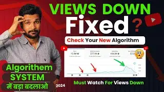 Views down Problem Fixed ?  New Algorithm SYSTEM Update !