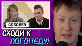 🔥ДК СМОТРИТ: ИНТЕРВЬЮ СОБЧАК: НИКОЛАЙ СОБОЛЕВ