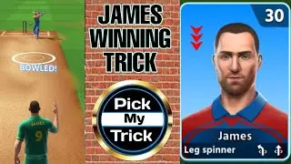 How To Win Every Match Cricket League|| James Best Bowling Tricks Cricket League|| Pick my trick||