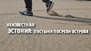 Пески Кайбальди: два дня на острове в поисках пустыни