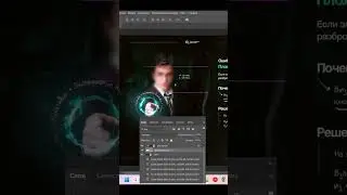 Эффект стекла в фотошоп #фотошоп #дизайн #инфографика #графическийдизайн #photoshop #урок