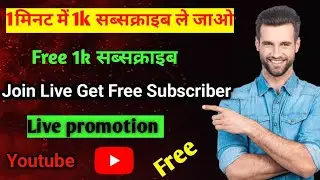 16k Subscribe complete Free subscribe | Live Channel Checking And Free Promotion | Free Promotion