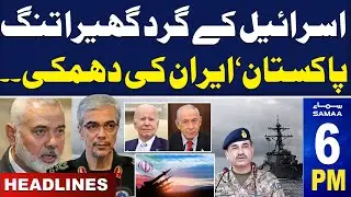 Samaa News Headlines 6 PM | Pakistan Warns | 03 August 2024 | SAMAA TV