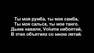 MiyaGi & Эндшпиль, Рем Дигга I Got Love lyrics