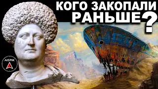 Вот как НА РУИНАХ допотопных городов ОБЛИЧАТЬ ЛОЖЬ историков! АСКЛЕПИОН