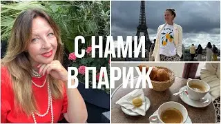 ПАРИЖ ВСЕГДА ХОРОШАЯ ИДЕЯ❤️ПОЧЕМУ ТАКАЯ СРОЧНОСТЬ?🗼🗼🗼