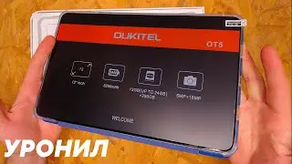 ВЗЯЛ OUKITEL OT5 И УРОНИЛ