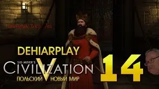 Польский мини-цикл в Civilization V: Brave New World - 14 серия