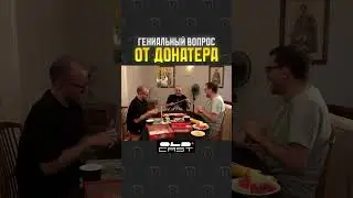 НАЗОВИТЕ ТРЕХ ДОЛБ...