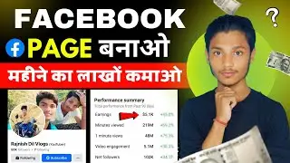 How To Create Facebook Page 2024 😍| Facebook Page Kaise Banaye | Page Kaise banaen | FB