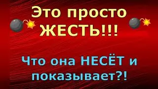 Новый день / Лена LIFE / Это просто ЖЕСТЬ!!! Что она НЕСЁТ и показывает?! / Обзор влогов