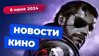 Отмена экранизации Horizon, Иллюзия обмана 3, ошибка Marvel - Новости кино