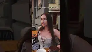 99 свидание в Москве🤢😭 #отношения #москва #патрики