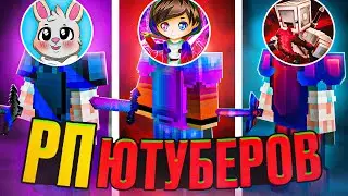 ТОП РЕСУРСПАКОВ ЮТУБЕРОВ! РП ЛИРИЗА! ТОП 5 РП для ПВП в МАЙНКРАФТ!