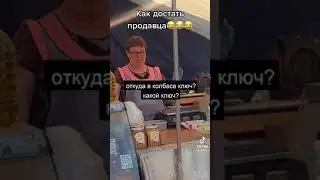 Отбитыйя пранки. #shorts #prank #шутка #отбитыйя #otbitiya #tiktok #tik #пранк #юмор #смех