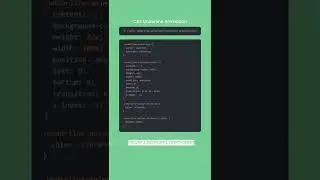 CSS Underline Animation