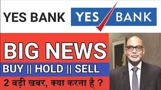 Yes Bank Share Latest News |  Yes Bank News | Yes Bank Target