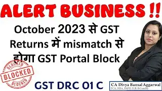 Big GST Business Alert| New functionality on GST Portal| Blocked GST Portal| GST DRC 01C