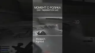 НАС ПЕРЕХВАТИЛИ ОТРЯД ИЗ ДЗ ПО ПУТИ К ВОРОТАМ А В КОМПЛЕКСЕ SCP | 