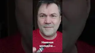 Если бы вам всегда говорили правду...