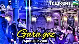 Арсен Шахунц | Gara göz boy boy  Ташкент 🇺🇿