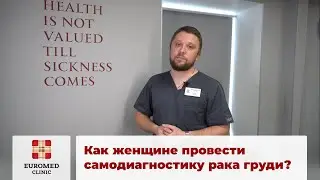 Самодиагностика груди: как правильно проводить? Вместе против рака молочной железы!