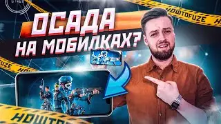 Почему НЕ Стоит Играть в Elite Squad