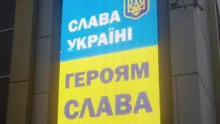 Первый раз за 9 месяцев в Украину!!!
