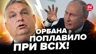 🤯Орбан НАЛАЖАВ у Москві! Поставив Путіну 3 ЗАПИТАННЯ про Україну. Це розірвало мережу