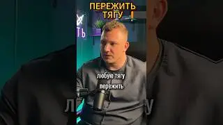 Можно ли пережить тягу в социуме