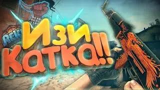 Меня считают читером в CS:GO #country #csgo #cs