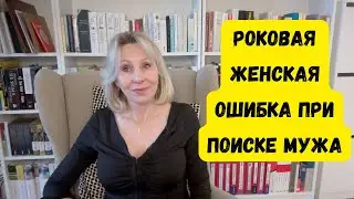 РОКОВАЯ ЖЕНСКАЯ ОШИБКА // Почему НЕ ЛЮБЛЮ ШВЕЙЦАРИЮ