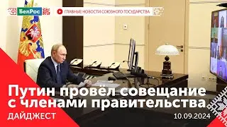 Союзный самолёт Освей / Встреча Путина и Чан Тхань Мана / Прощание с Александром Масляковым