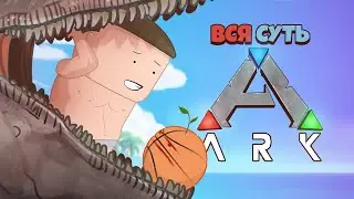 Вся суть ARK за 11 минут [Уэс и Флинн]