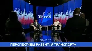 Развитие общественного транспорта в Хабаровске // Хабаровск. Перспектива