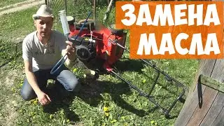 Замена масла в газонокосилке ► DDE. Briggs & Stratton.