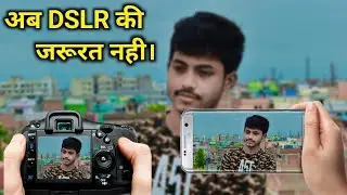 Best Camera App DSLR jaisa Video Record | Dslr से अच्छा वीडियो record करे Mobile से