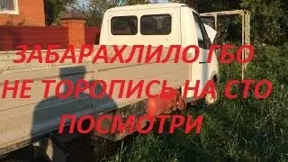 Обзор ГБО 4  поколения  Мелко срочный ремонт