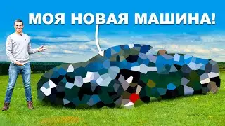 Моя НОВАЯ повседневная машина!