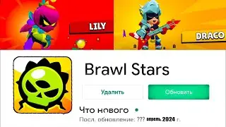 ТОЧНАЯ ДАТА ОБНОВЛЕНИЯ БРАВЛ СТАРС! КОГДА БУДЕТ ОБНОВЛЕНИЕ BRAWL STARS!? (26 сезон)