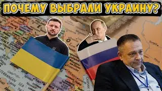 Степан Демура: Почему для войны выбрали именно Украину? Смешные санкции и их урон (27.08.24)