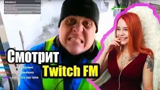 Денли Смотрит Топ Моменты с Twitch | С 8 Марта Девочки! | Подарок Сестре | Проблемы Перелета