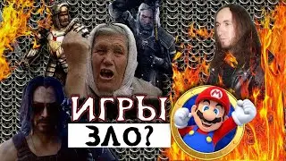 СТЕРЕОТИПЫ СВЯЗАННЫЕ СО ВРЕДОМ КОМПЬЮТЕРНЫХ ИГР | СЕМЕЙКО ЖЖЁТ