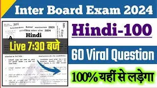 Class 12th hindi viral question for 2024 bihar board | Hindi class 12th vvi objective question 2024