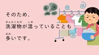 [JLPT N3] Learn vocabulary from simple listening  |   Lesson 5: Let's do the laundry.