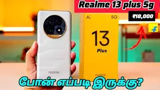 Realme 13 plus 5g tamil| Realme 13 series | Best mobile phone under 20000 tamil| realme