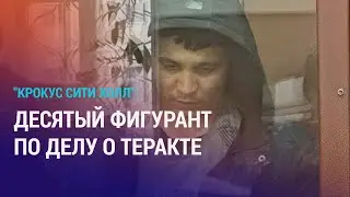 Арест еще одного подозреваемого в теракте. Жизнь мигрантов после 