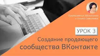 Как изменить URL-адрес для сообщества ВКонтакте.