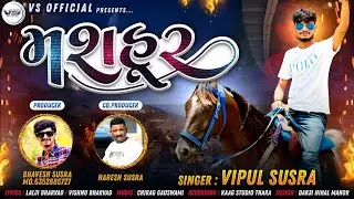 Mashhoor | મશહૂર | Vipul Susra | New Attitude Song 2023 | Viral Song | @vipulsusraofficial1026 #hit