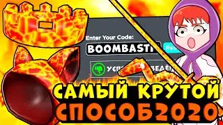 ЛЁГКИЙ СПОСОБ!! Новые промокоды роблокс!! Как получить вещи бесплатно коды на вещи и робуксы